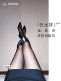 Aurora Pro Sheer 「极光袜Pro」