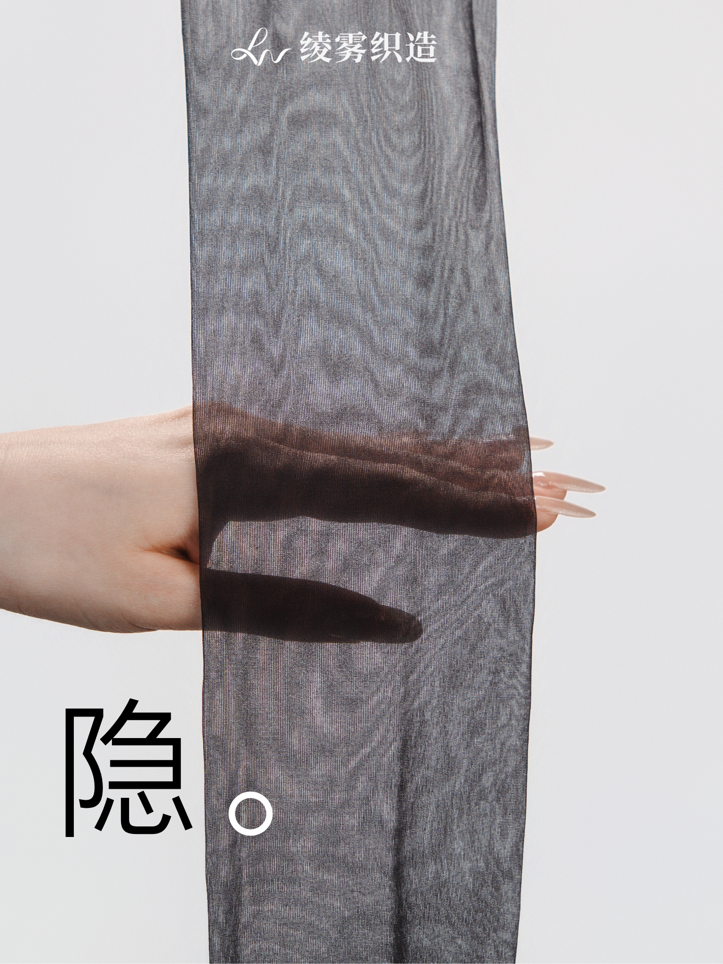 Soft Focus Sheer 「柔焦袜」