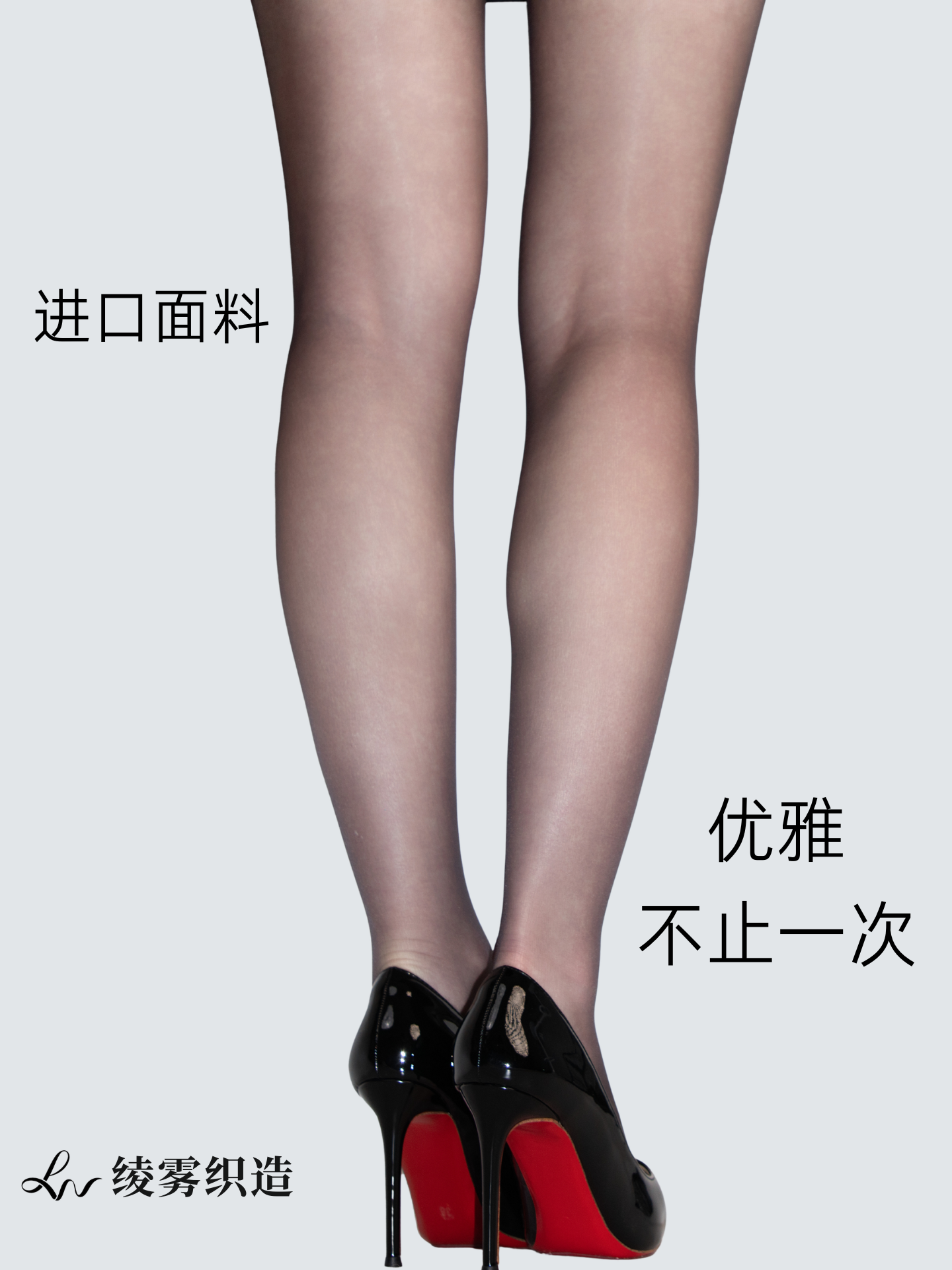Soft Focus Sheer 「柔焦袜」