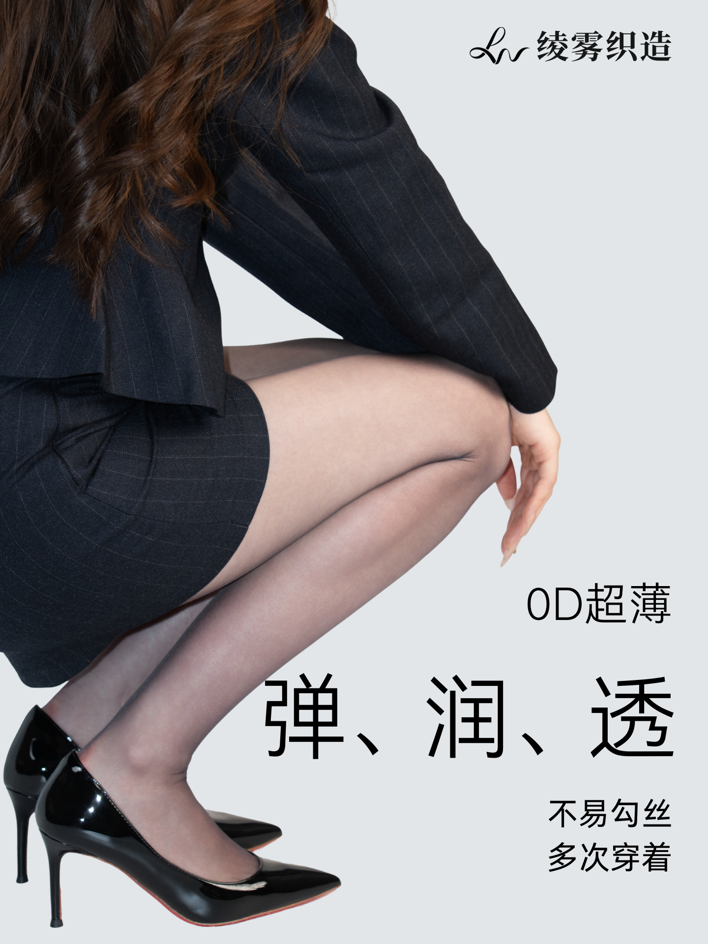 Soft Focus Sheer 「柔焦袜」