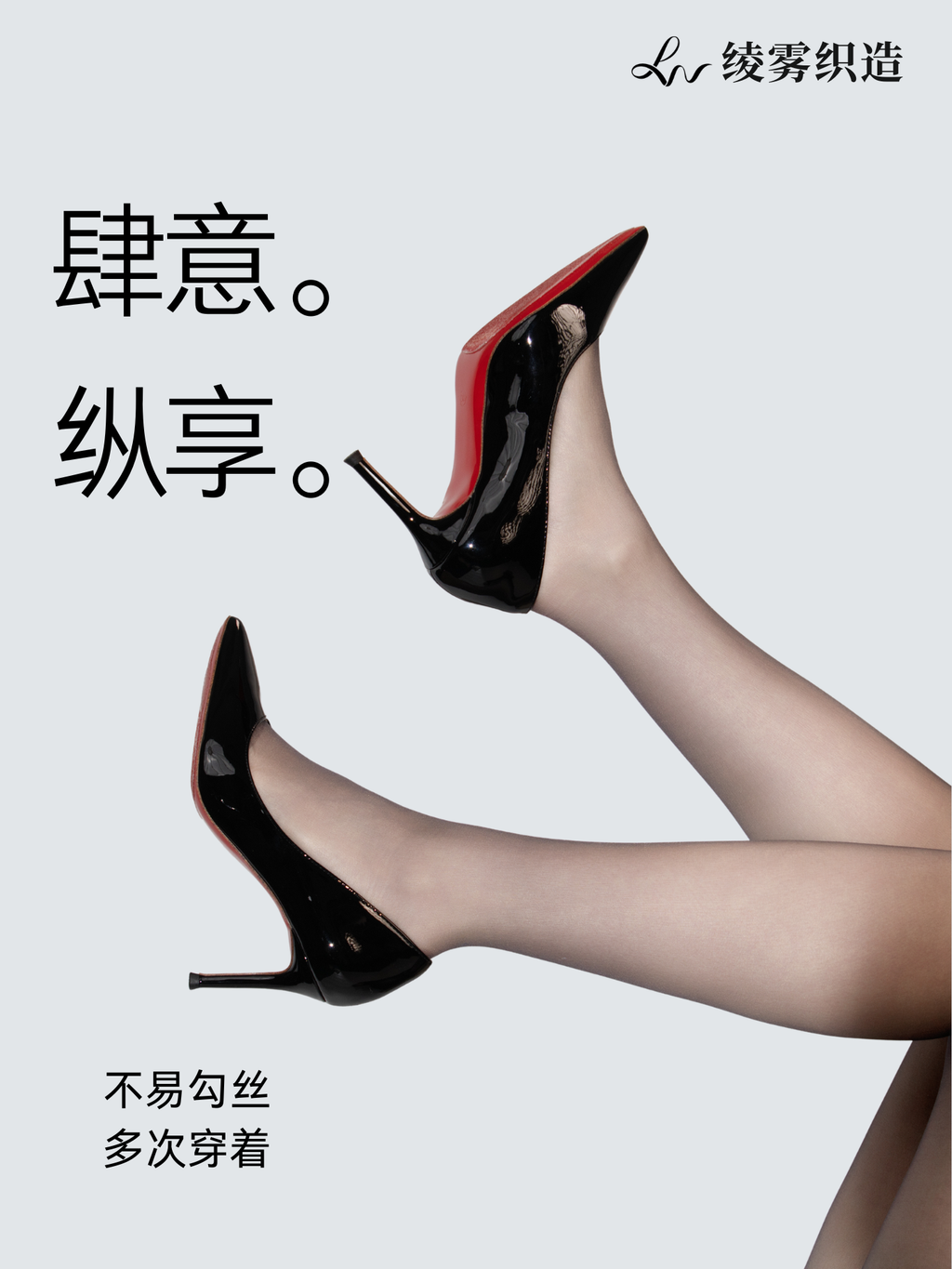 Soft Focus Sheer 「柔焦袜」
